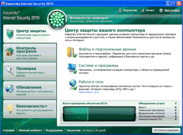 Как выбрать источник обновления Kaspersky Internet Security 2010
